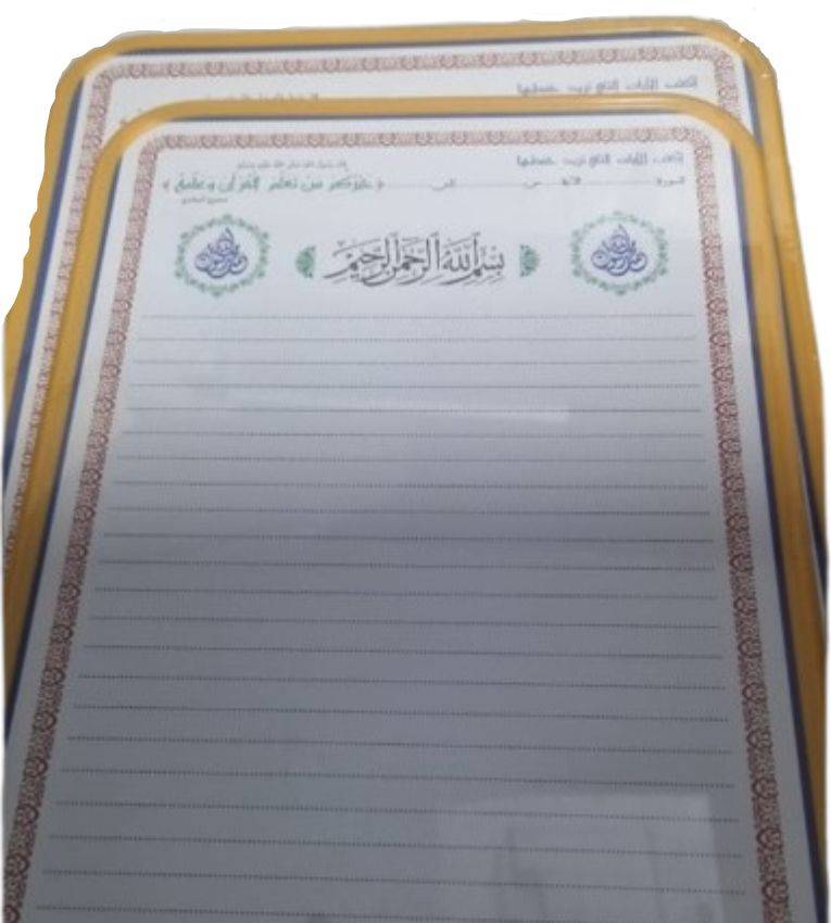 65x40cm Ardoise pour l'apprentissage du Coran et de l'arabe – Surface effaçable, design pratique, facile à nettoyer. Idéale pour enfants et débutants.
